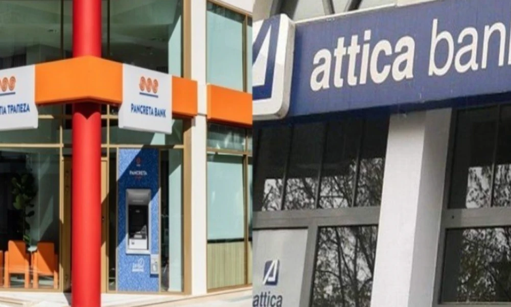 Ολοκληρώθηκε η συγχώνευση της Attica Bank με την Παγκρήτια Τράπεζα